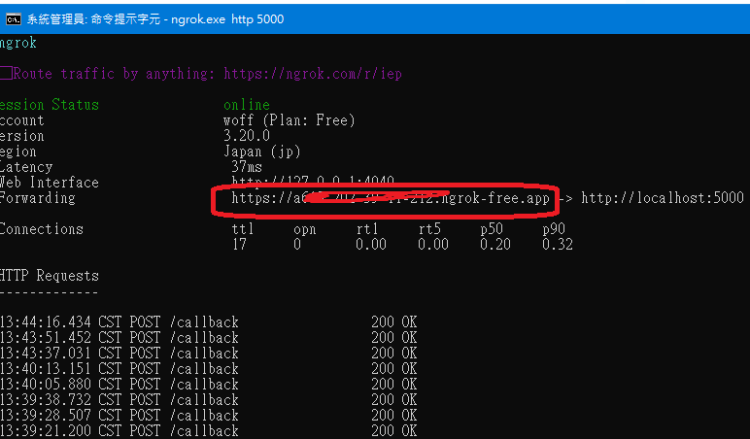 鸚鵡 LINEChatBot MessageAPI
