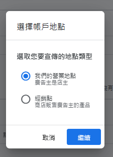 google,googleAds,商家資訊,商家檔案管理工具
