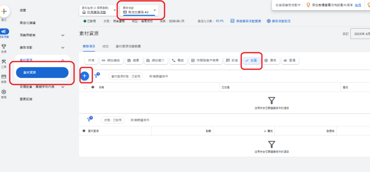 google,googleAds,商家資訊,商家檔案管理工具