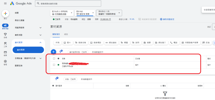 google,googleAds,商家資訊,商家檔案管理工具
