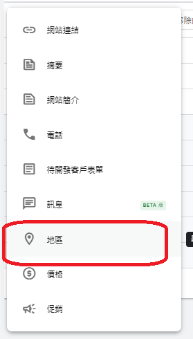 google,googleAds,商家資訊,商家檔案管理工具