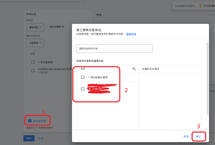 google,googleAds,商家資訊,商家檔案管理工具