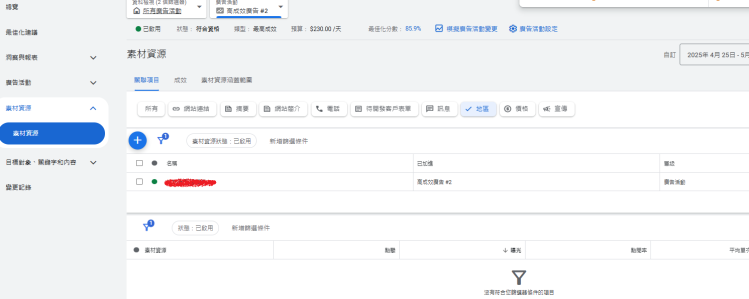 google,googleAds,商家資訊,商家檔案管理工具