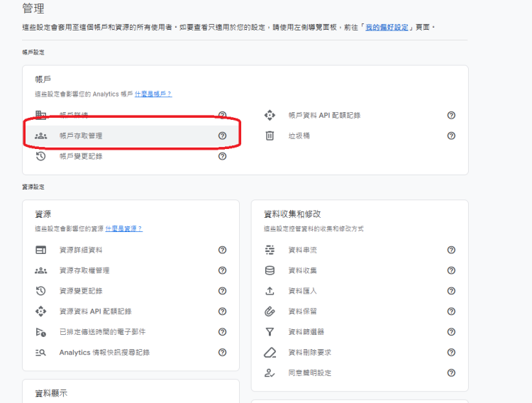 google Analytic  googleAds 資料管理工具