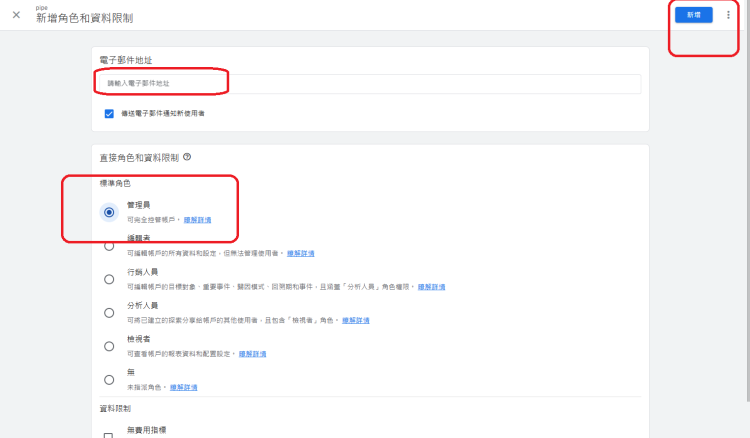 google Analytic  googleAds 資料管理工具