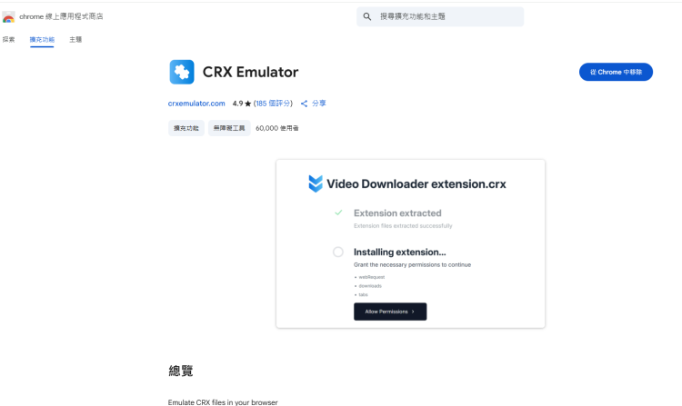 python selenium 洗網站流量