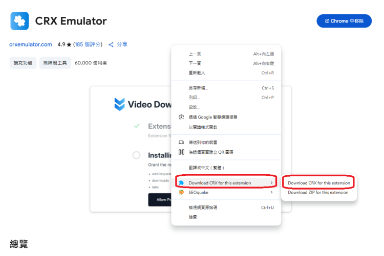 python selenium 洗網站流量