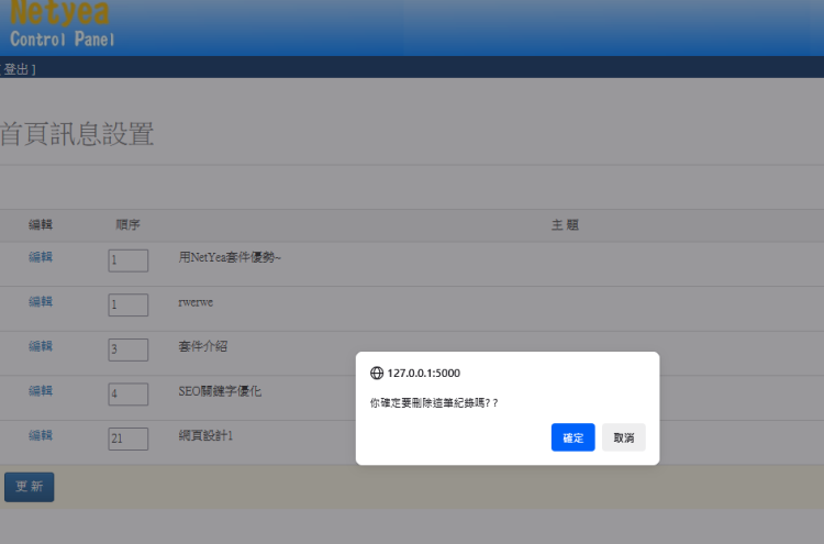 FLASK render_template  MYSQL 紀錄