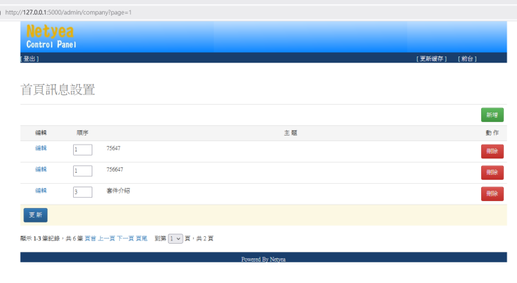 flask render_template mariadb  翻頁功能 pagination