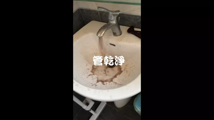 清洗水管, 水管清洗, 洗水管, 管乾淨