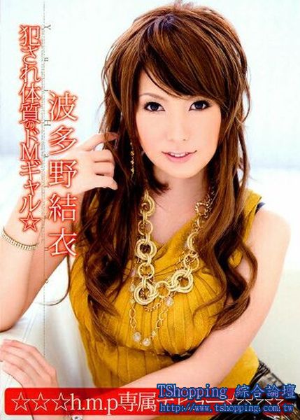 波多野結衣