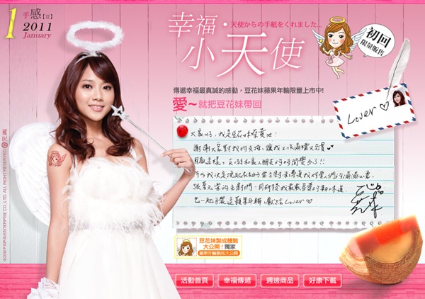 豆花妹照.jpg
