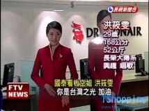 國泰台籍空姐洪筱雯打他9000名空服員成為首名台籍紙板空姐