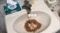 水管流出可可? 新北汐止福德一路 清洗水管 (管乾淨)