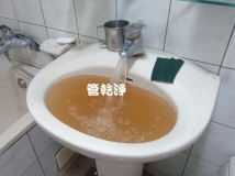 新莊 福壽街 洗水管