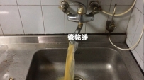 水龍頭流出甘蔗汁? 台中 北屯 松義街 水管清洗