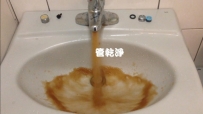 水龍頭流出咖啡? 台北 三重 集美街 清洗水管