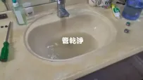 龍頭噴出西米露.. 桃園 龍潭 民治一街 洗水管 (管乾淨)