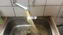 龍頭流出咖啡無限暢飲... 新竹 竹東 光明路 洗水管 (管乾淨)