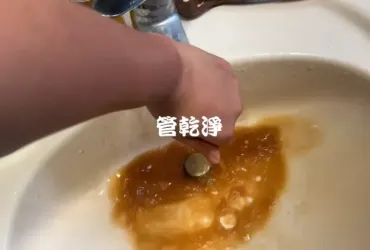 水噴出都是棕色..二十年房子..桃園 慈德街 清洗水管 (管乾淨)