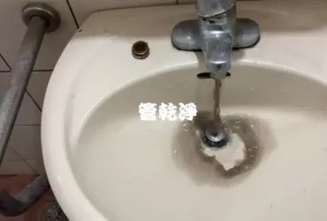 龍頭噴出米漿.. 新北 板橋 文聖街 水管清洗 (管乾淨)