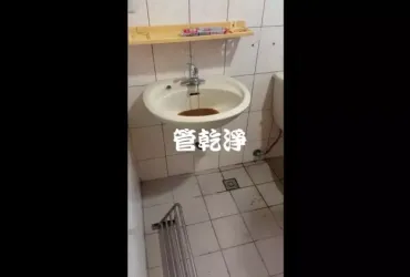 熱水管堵住了.. 新北 鶯歌 育智路 清洗水管 (管乾淨)