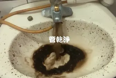 整層堵到沒水.. 桃園 北興街 清洗水管 (管乾淨)