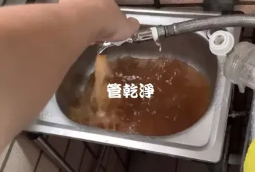 龍頭一轉就有冬瓜茶.. 台中 西區 精誠路 水管清洗 (管乾淨)