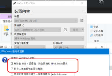 X99 主機板如何安裝 WIN11