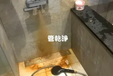 三十年房子洗出銹水.. 新北 蘆洲 永平街 洗水管 (管乾淨)