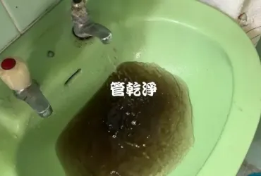 幾十年老房子洗出黑水.. 新北 中和 華安街 水管清洗 (管乾淨)