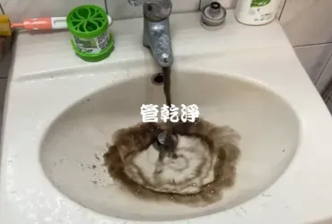 管路噴出苦茶.. 新北 土城 中央路 清洗水管 (管乾淨)
