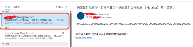 Flask CPanel mail 郵件發送