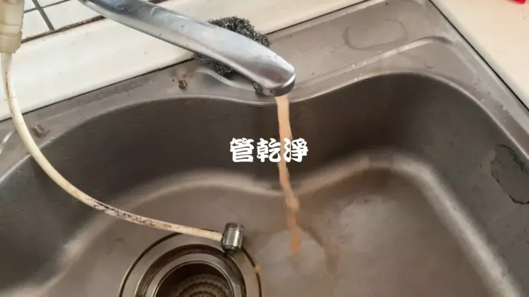 清洗水管, 水管清洗, 洗水管, 管乾淨