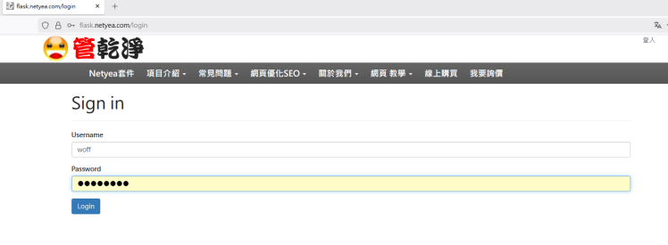 Cpanel Python Flask session 正常運作