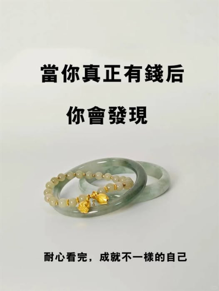 有錢 發現