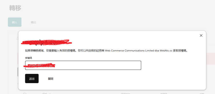 Pchome 網址轉移  Godaddy Pchome 網址轉移  Godaddy