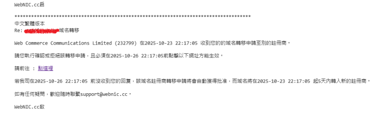 Pchome 網址轉移  Godaddy Pchome 網址轉移  Godaddy