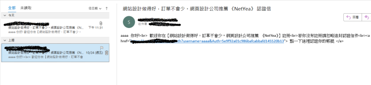 Flask CPanel mail 郵件發送 Flask CPanel mail 郵件發送