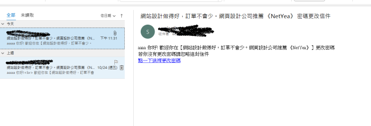 Flask CPanel mail 郵件發送 Flask CPanel mail 郵件發送