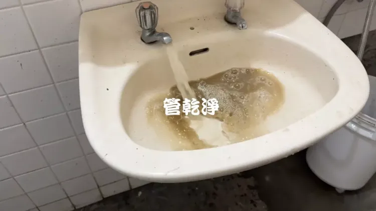 清洗水管, 水管清洗, 洗水管, 管乾淨