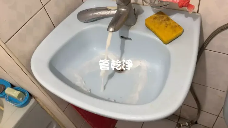 清洗水管, 水管清洗, 洗水管, 管乾淨