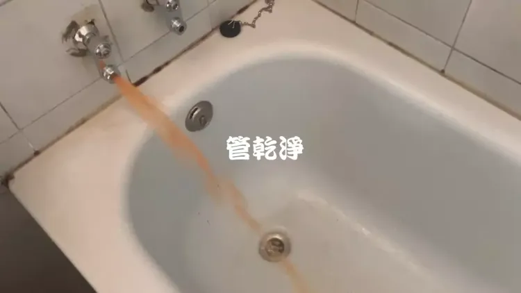 清洗水管, 水管清洗, 洗水管, 管乾淨