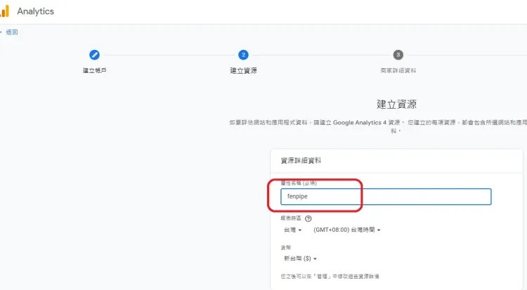 google,analyits,分析流量,網站流量