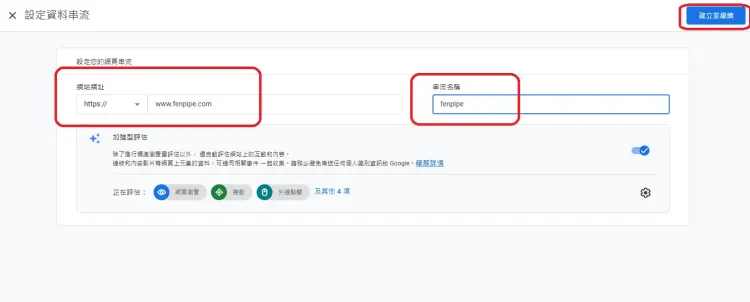 google,analyits,分析流量,網站流量