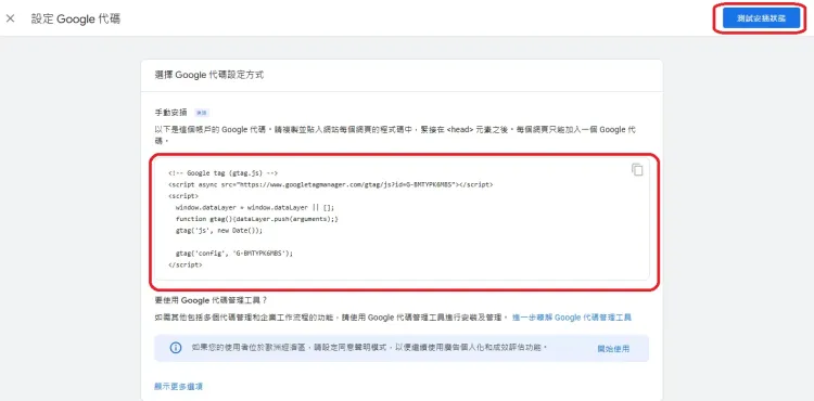 google,analyits,分析流量,網站流量