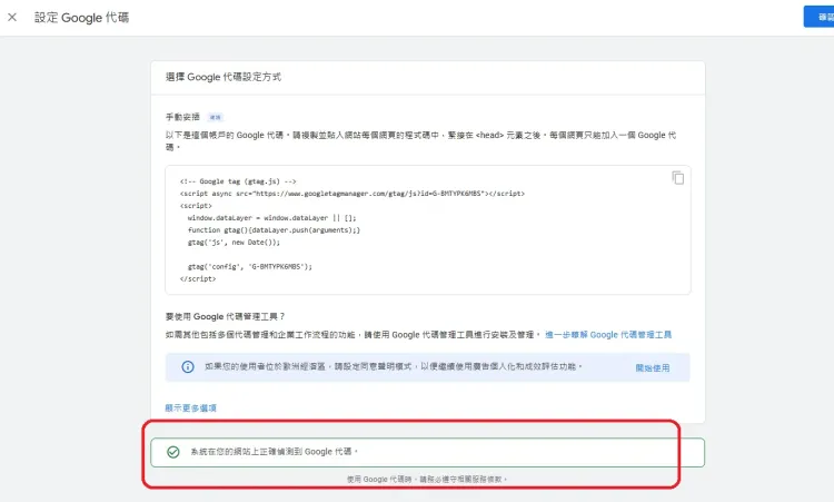 google,analyits,分析流量,網站流量