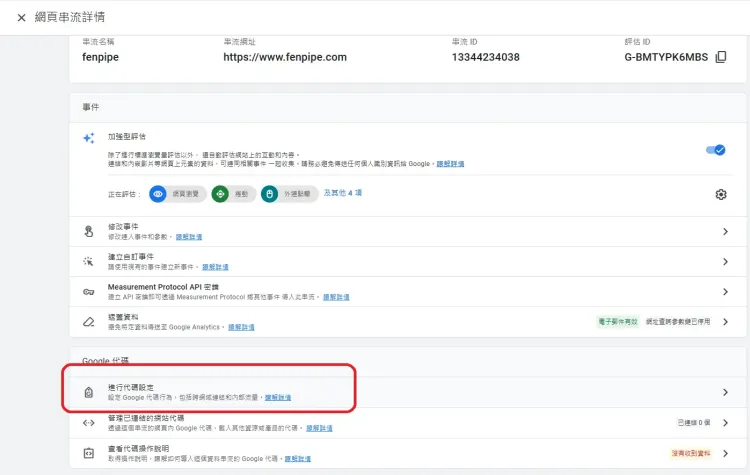 google,analyits,分析流量,網站流量