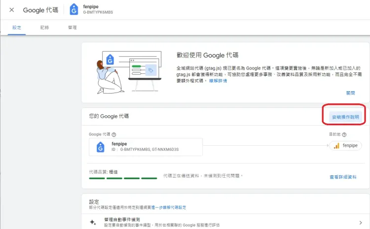 google,analyits,分析流量,網站流量