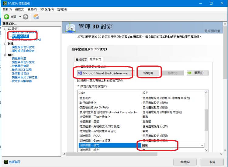多開 多視窗 遊戲LAG
